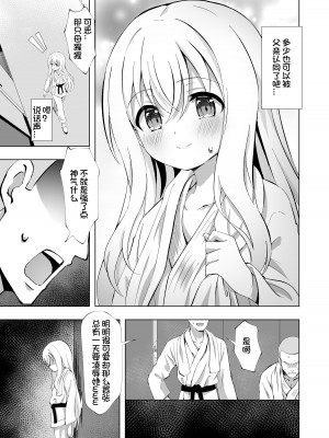 [桜水晶 (夜桜ソウキ)] ノエル・ストレングス [想日电酱汉化组] [DL版]_06