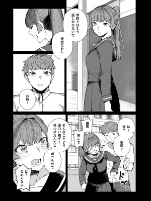 [荷電量販店 (鈍色家電)] 供犠の巫女-終- [DL版]_10