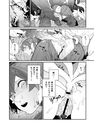 [荷電量販店 (鈍色家電)] 供犠の巫女-終- [DL版]_42