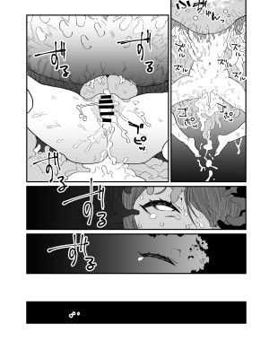 [荷電量販店 (鈍色家電)] 供犠の巫女-終- [DL版]_55