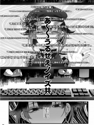 [黒ミサ会場 (池咲ミサ)] 娼年都市伝説 [DL版]_077