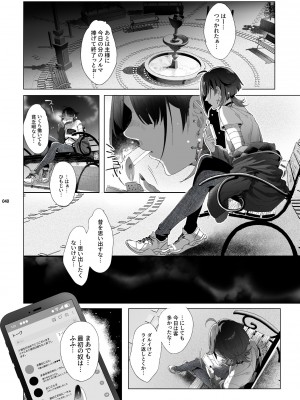 [黒ミサ会場 (池咲ミサ)] 娼年都市伝説 [DL版]_037