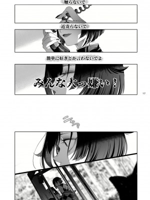 [黒ミサ会場 (池咲ミサ)] 娼年都市伝説 [DL版]_114