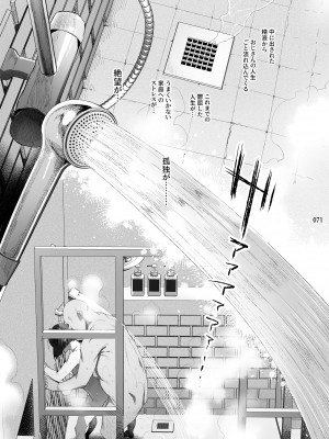 [黒ミサ会場 (池咲ミサ)] 娼年都市伝説 [DL版]_068