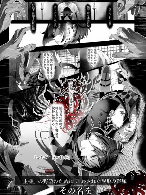 [黒ミサ会場 (池咲ミサ)] 娼年都市伝説 [DL版]_007