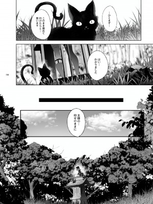 [黒ミサ会場 (池咲ミサ)] 娼年都市伝説 [DL版]_115