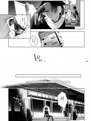 [黒ミサ会場 (池咲ミサ)] 娼年都市伝説 [DL版]_074