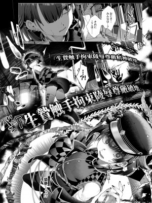 [黒ミサ会場 (池咲ミサ)] 娼年都市伝説 [DL版]_104