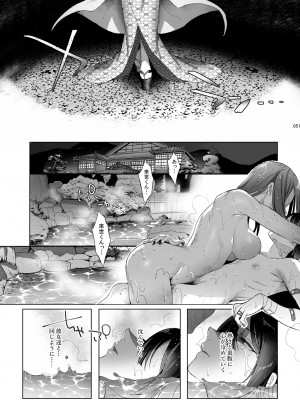 [黒ミサ会場 (池咲ミサ)] 娼年都市伝説 [DL版]_048