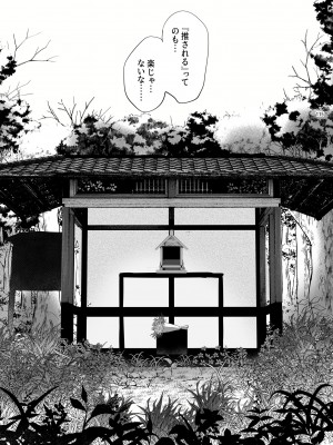 [黒ミサ会場 (池咲ミサ)] 娼年都市伝説 [DL版]_112