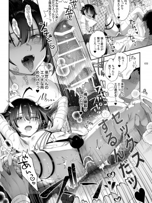 [黒ミサ会場 (池咲ミサ)] 娼年都市伝説 [DL版]_030