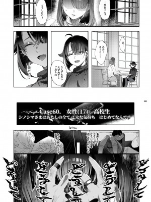 [黒ミサ会場 (池咲ミサ)] 娼年都市伝説 [DL版]_080