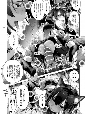 [黒ミサ会場 (池咲ミサ)] 娼年都市伝説 [DL版]_099