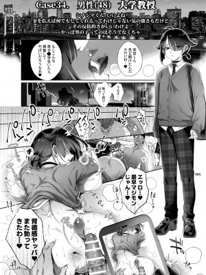 [黒ミサ会場 (池咲ミサ)] 娼年都市伝説 [DL版]_082