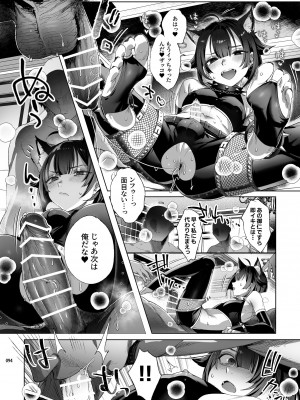 [黒ミサ会場 (池咲ミサ)] 娼年都市伝説 [DL版]_091