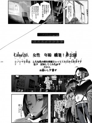 [黒ミサ会場 (池咲ミサ)] 娼年都市伝説 [DL版]_071