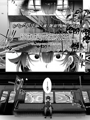 [黒ミサ会場 (池咲ミサ)] 娼年都市伝説 [DL版]_103