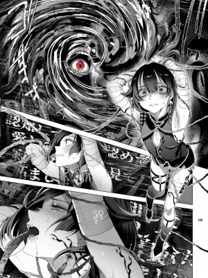 [黒ミサ会場 (池咲ミサ)] 娼年都市伝説 [DL版]_106