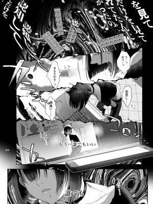 [黒ミサ会場 (池咲ミサ)] 娼年都市伝説 [DL版]_081