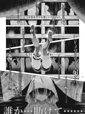 [黒ミサ会場 (池咲ミサ)] 娼年都市伝説 [DL版]_108