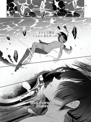 [黒ミサ会場 (池咲ミサ)] 娼年都市伝説 [DL版]_102