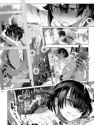 [黒ミサ会場 (池咲ミサ)] 娼年都市伝説 [DL版]_069