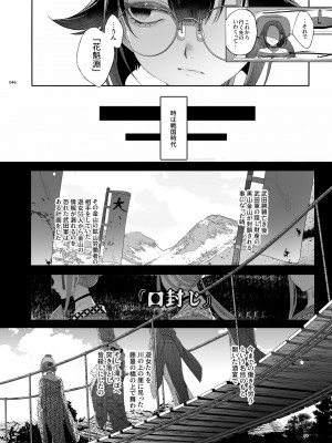 [黒ミサ会場 (池咲ミサ)] 娼年都市伝説 [DL版]_043