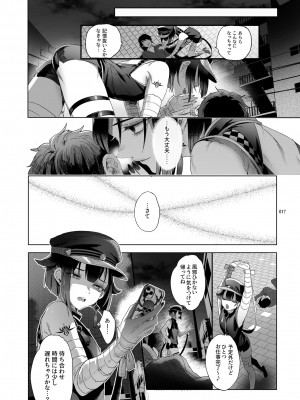 [黒ミサ会場 (池咲ミサ)] 娼年都市伝説 [DL版]_015