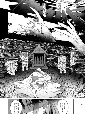 [黒ミサ会場 (池咲ミサ)] 娼年都市伝説 [DL版]_044