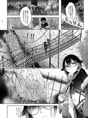 [黒ミサ会場 (池咲ミサ)] 娼年都市伝説 [DL版]_045