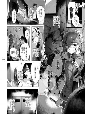 [黒ミサ会場 (池咲ミサ)] 娼年都市伝説 [DL版]_041