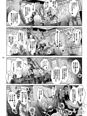 [黒ミサ会場 (池咲ミサ)] 娼年都市伝説 [DL版]_097