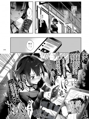 [黒ミサ会場 (池咲ミサ)] 娼年都市伝説 [DL版]_075