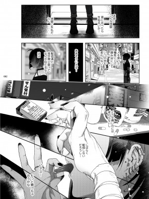 [黒ミサ会場 (池咲ミサ)] 娼年都市伝説 [DL版]_079