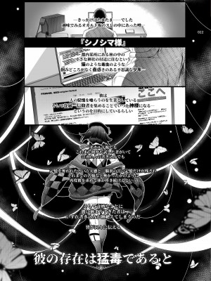 [黒ミサ会場 (池咲ミサ)] 娼年都市伝説 [DL版]_020