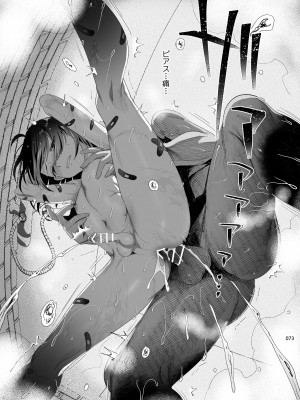 [黒ミサ会場 (池咲ミサ)] 娼年都市伝説 [DL版]_070