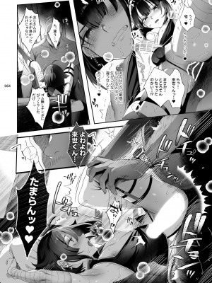 [黒ミサ会場 (池咲ミサ)] 娼年都市伝説 [DL版]_061