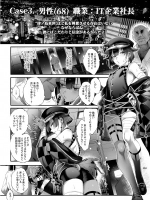 [黒ミサ会場 (池咲ミサ)] 娼年都市伝説 [DL版]_050