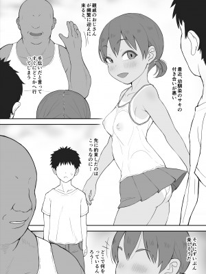 [あのにまっくす] 無知な田舎娘は寝取られる After_02