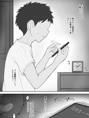 [あのにまっくす] 無知な田舎娘は寝取られる After_12