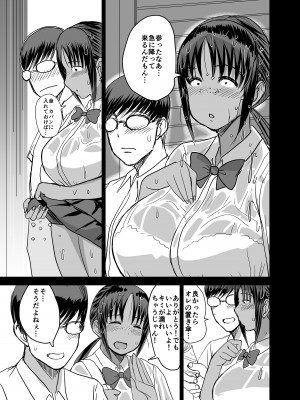 [毒虫処刑隊 (金田麻生)] モブ顔爆乳の同級生をオレのいいなりのセフレにしてやった… 4 [DL版]_06