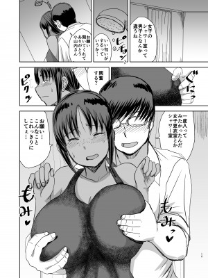 [毒虫処刑隊 (金田麻生)] モブ顔爆乳の同級生をオレのいいなりのセフレにしてやった… 4 [DL版]_13