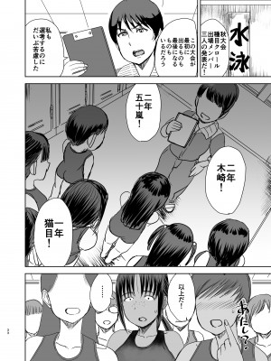 [毒虫処刑隊 (金田麻生)] モブ顔爆乳の同級生をオレのいいなりのセフレにしてやった… 4 [DL版]_34