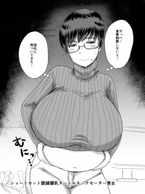 [毒虫処刑隊 (金田麻生)] モブ顔爆乳の同級生をオレのいいなりのセフレにしてやった… 4 [DL版]_54