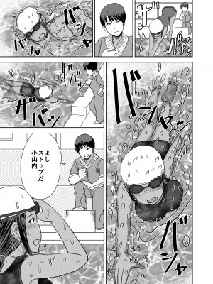 [毒虫処刑隊 (金田麻生)] モブ顔爆乳の同級生をオレのいいなりのセフレにしてやった… 4 [DL版]_10