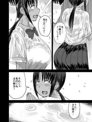 [毒虫処刑隊 (金田麻生)] モブ顔爆乳の同級生をオレのいいなりのセフレにしてやった… 4 [DL版]_07