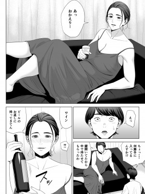 [多摩豪] 人妻マンション 513号室・佐倉まどか_18