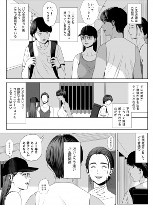 [多摩豪] 人妻マンション 513号室・佐倉まどか_05