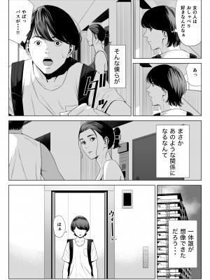 [多摩豪] 人妻マンション 513号室・佐倉まどか_06