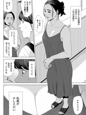 [多摩豪] 人妻マンション 513号室・佐倉まどか_08